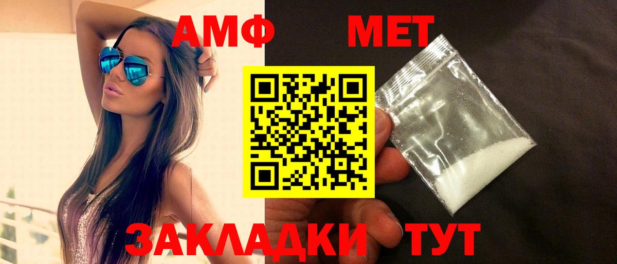 Амфетамин  Вход с VPN  mega ТОР  АМФ 97%  АМФЕТАМИН  Канаш 