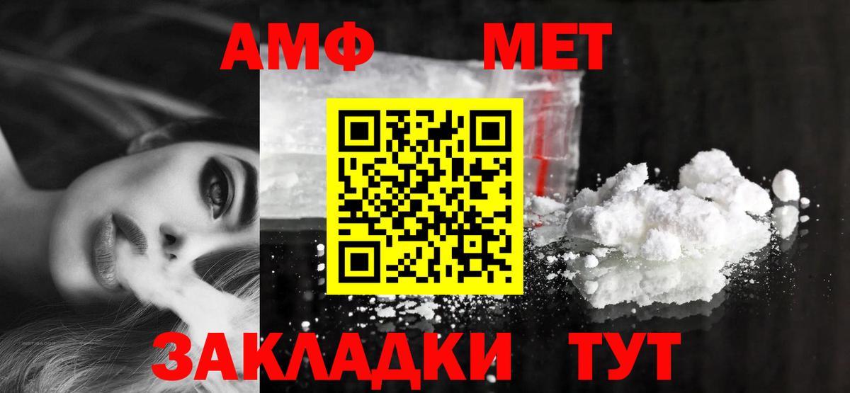 Амфетамин 97% Канаш