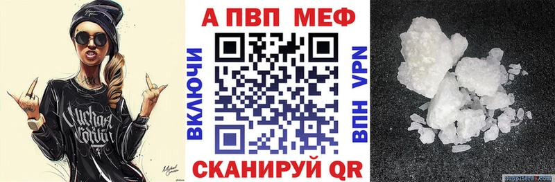 где купить   Канаш  Alpha PVP VHQ 