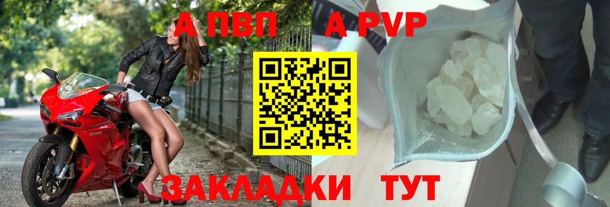 Канаш  наркошоп  Вход с VPN  Альфа ПВП VHQ  А ПВП 