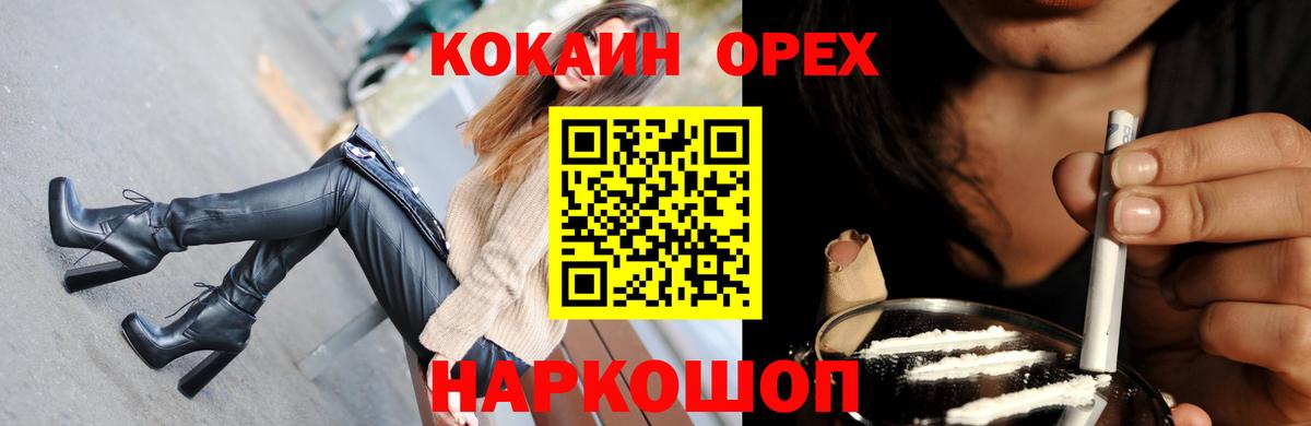 Cocaine Эквадор Канаш