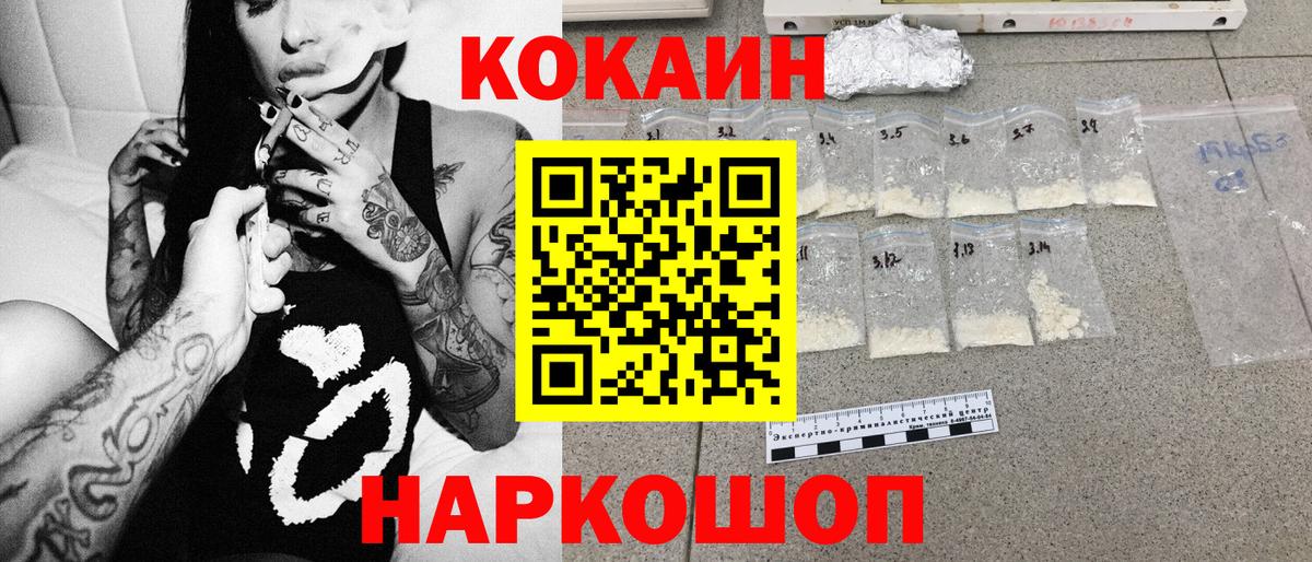 Канаш  COCAIN Колумбийский  Вход с VPN 
