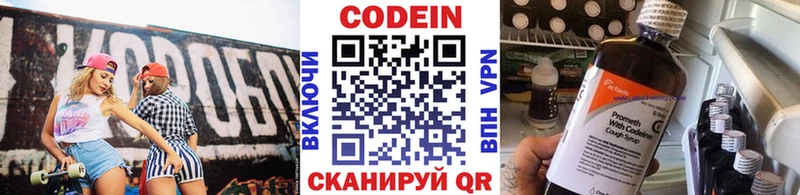 Кодеиновый сироп Lean Purple Drank  Канаш 