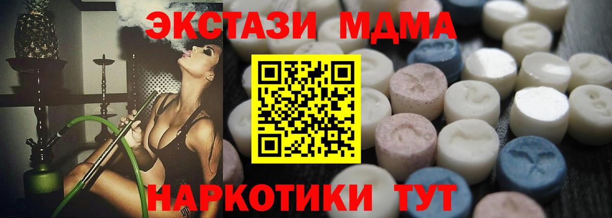 Экстази 280мг Канаш