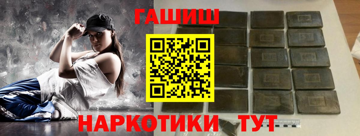 ГАШ убойный  Вход с VPN  ГАШИШ хэш  Канаш 