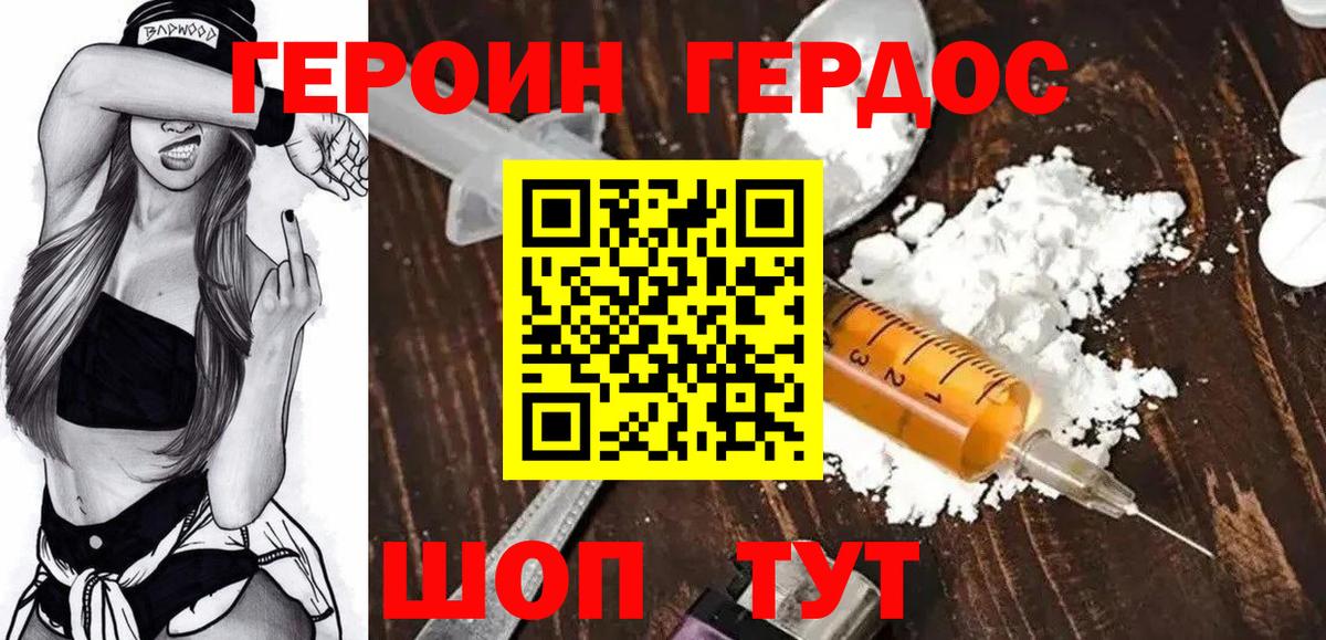Героин  ГЕРОИН белый  Вход с VPN  Канаш 
