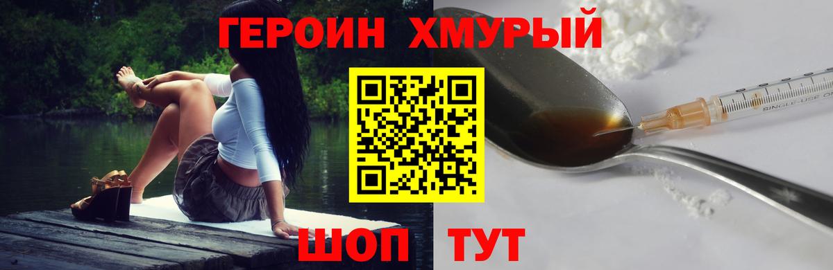 Героин афганец Канаш