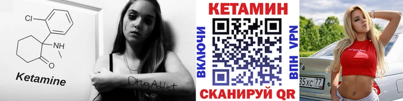 дарнет шоп  Канаш  блэк спрут как зайти  КЕТАМИН VHQ 