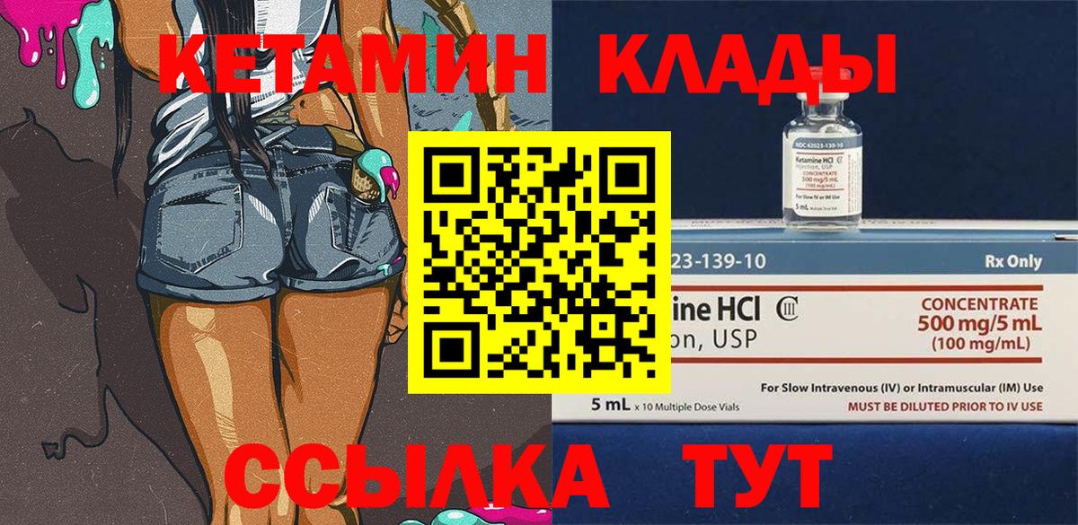 Кетамин ketamine  ссылка на мегу ССЫЛКА  КЕТАМИН VHQ  Канаш  Вход с VPN 