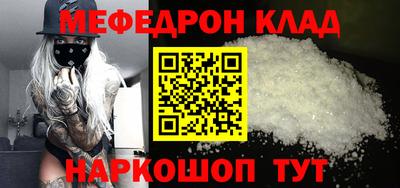мефедрон VHQ Гагарин