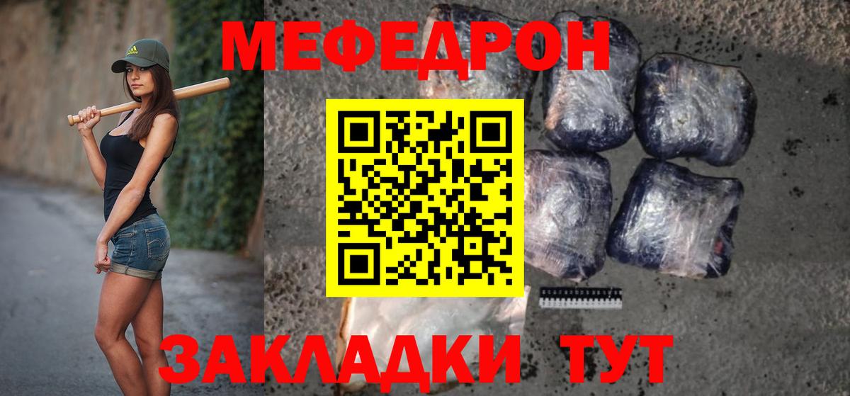 Меф МЯУ МЯУ   NBOMe  Канабис  Марихуана  Вход с VPN  ЭКСТАЗИ  Гашиш  Канаш  Метадон 