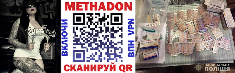 Метадон белоснежный  Канаш 