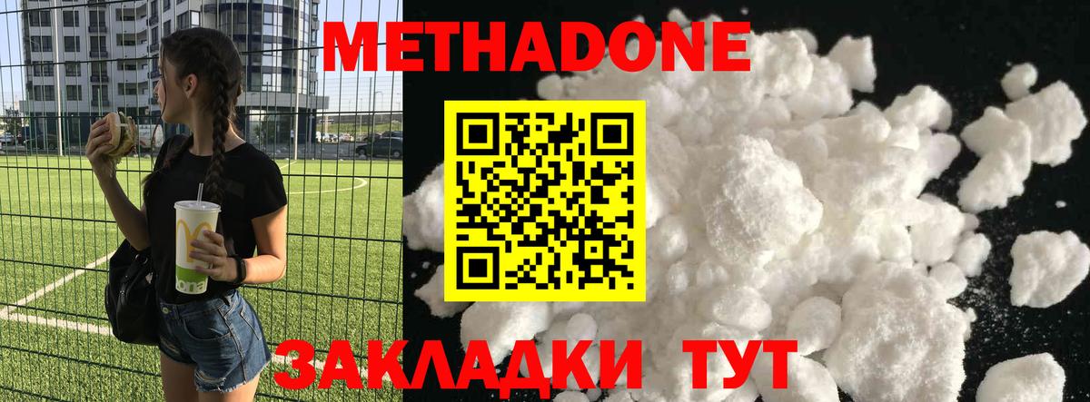 МЕТАДОН VHQ Канаш