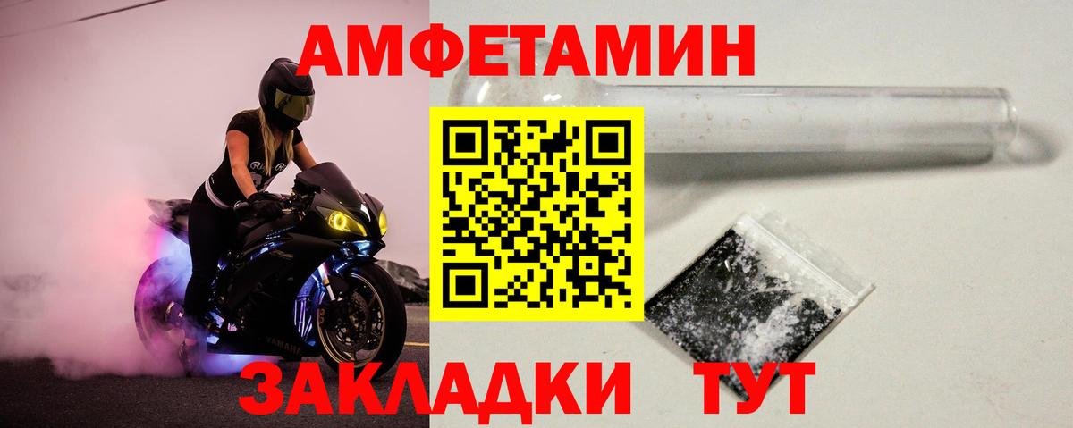 МЕТАМФЕТАМИН Декстрометамфетамин 99.9% Канаш