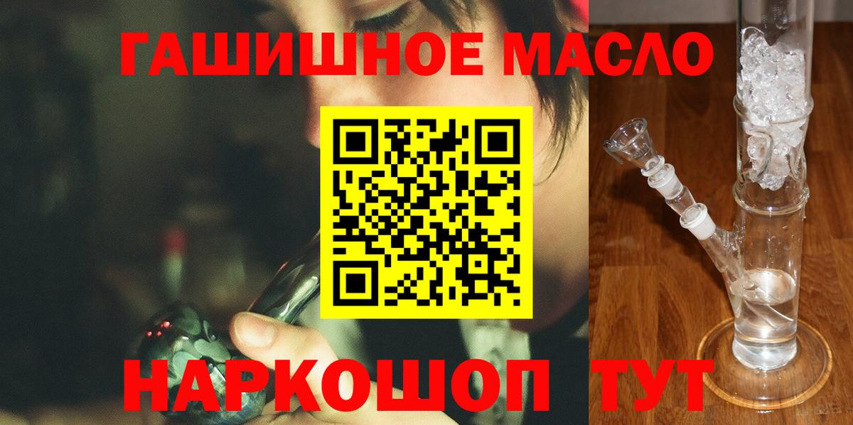 Дистиллят ТГК гашишное масло Канаш