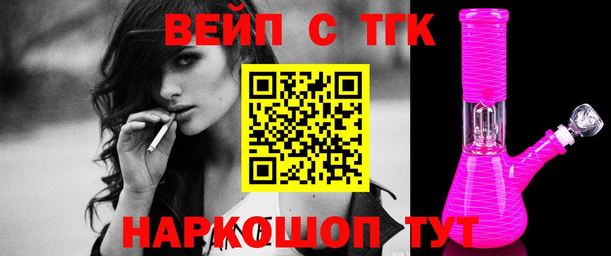 Канаш  Дистиллят ТГК вейп с тгк  Дистиллят ТГК вейп  Вход с VPN 